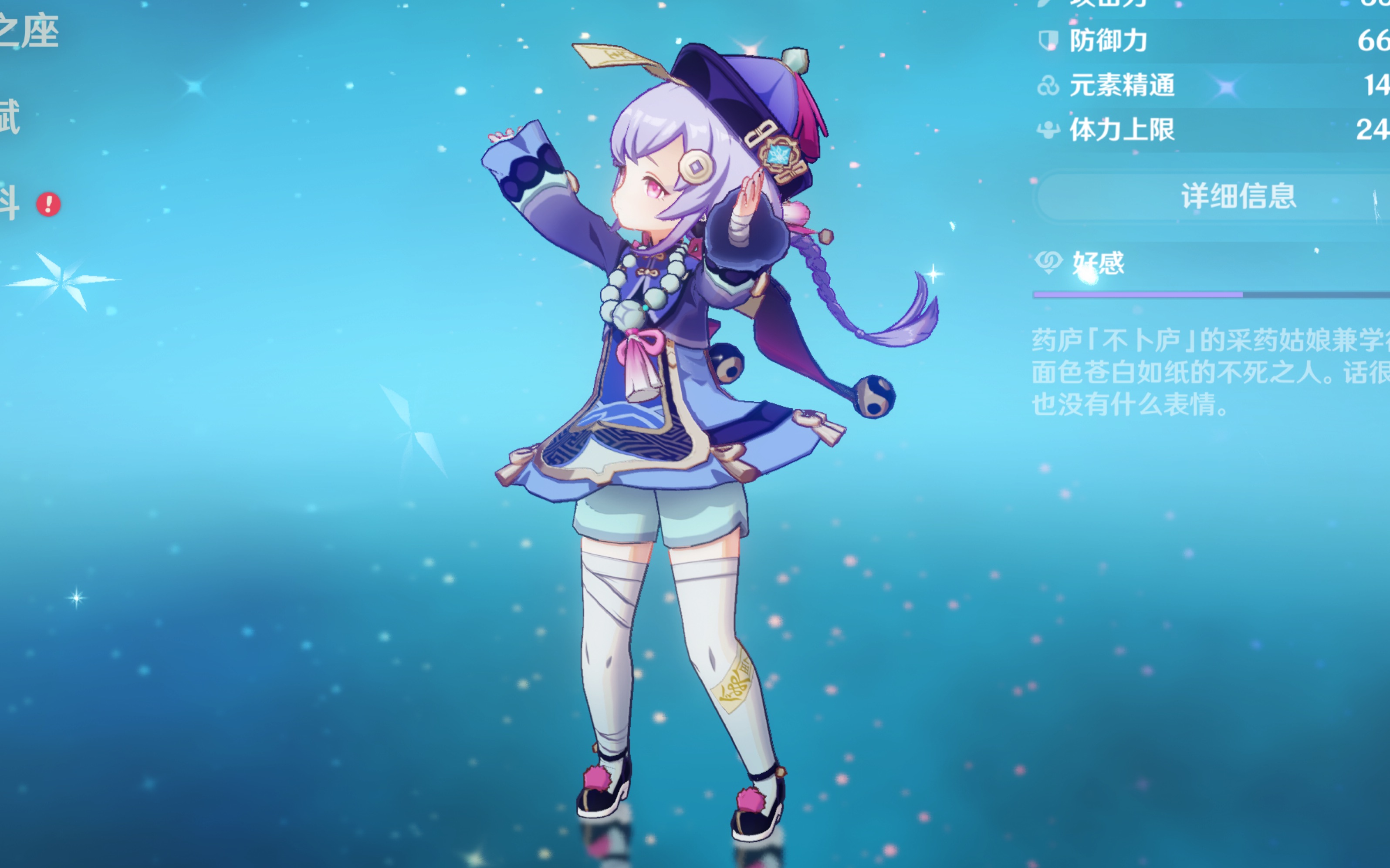 基础